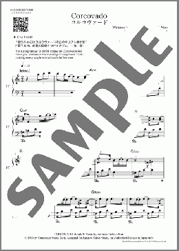Corcovado(Cannonball Adderly) 楽譜 ピアノ（ソロ） 上級 ダウンロード