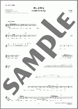 家に名誉を(Matthew Wilder) 楽譜 メロディ ダウンロード 定額サブスク