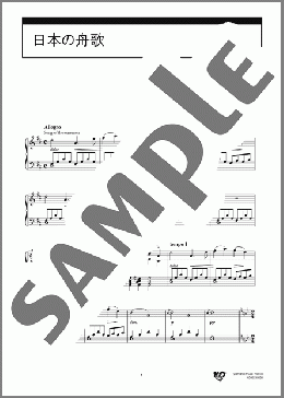 日本の舟歌(バイエル) 楽譜 ピアノ（ソロ） 中級 ダウンロード 定額サブスク
