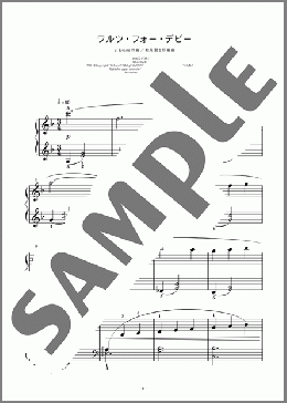 ワルツ・フォー・デビー(BILL EVANS/GENE LEES) 楽譜 ピアノ（ソロ） 初級 ダウンロード