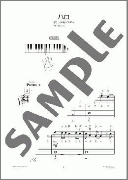 ハロ(yama×ぼっちぼろまる) 楽譜 ピアノ（ソロ） 初級 ダウンロード