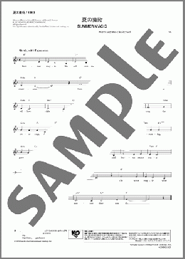 夏の魔術(Richard M.Sherman/Robert B.Sherman) 楽譜 メロディ ダウンロード 定額サブスク