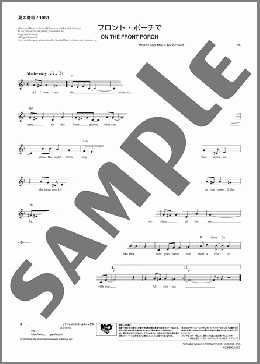 フロント・ポーチで(Richard M.Sherman/Robert B.Sherman) 楽譜 メロディ ダウンロード 定額サブスク