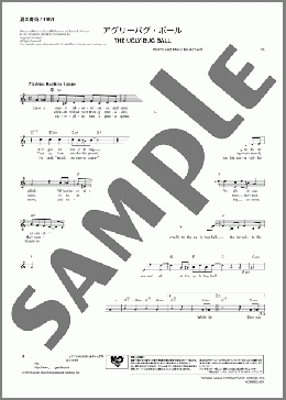 アグリー・バグ・ボール(Richard M.Sherman/Robert B.Sherman) 楽譜 メロディ ダウンロード 定額サブスク