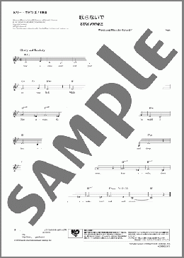 眠らないで(Richard M.Sherman/Robert B.Sherman) 楽譜 メロディ ダウンロード 定額サブスク