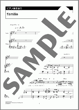 familie(Mrs. GREEN APPLE) 楽譜 ピアノ（弾き語り） 中級 ダウンロード 定額サブスク