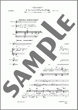 トランペットラブレター(Trio)(Trumpet/Alto Saxphone/Piano)(ズーラシアンブラスシリーズ) 楽譜 アンサンブル（フルスコア＋全パート） 初～中級 ダウンロード