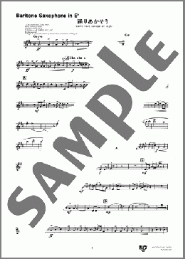踊りあかそう(Baritone Saophone in E♭)(FREDERICK LOEWE) 楽譜 吹奏楽（パート） ダウンロード 定額サブスク