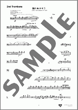 踊りあかそう(2nd Trombone)(FREDERICK LOEWE) 楽譜 吹奏楽（パート） ダウンロード 定額サブスク