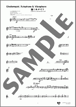 踊りあかそう(Glockenspiel, Xylophone & Vibraphone)(FREDERICK LOEWE) 楽譜 吹奏楽（パート） ダウンロード 定額サブスク