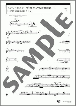 ルパン三世のテーマ'89(サックス四重奏SATB)(Tenor Saxophone in B♭)(大野 雄二) 楽譜 アンサンブル（パート） ダウンロード 定額サブスク