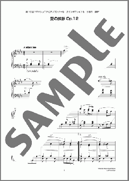 愛の挨拶 Op.12(Edward Elgar) 楽譜 ピアノ（ソロ） ダウンロード