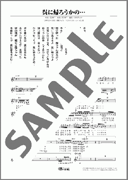 呉に帰ろうかの…(谷 龍介) 楽譜 メロディ ダウンロード