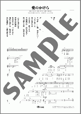 愛のかけら(ハン・ジナ) 楽譜 メロディ ダウンロード