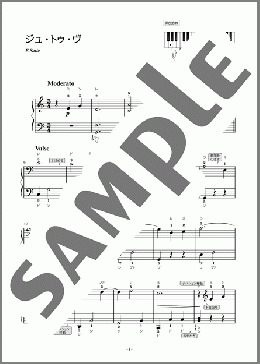 ジュ・トゥ・ヴ(E. Satie) 楽譜 ピアノ（ソロ） 入門～初級 ダウンロード