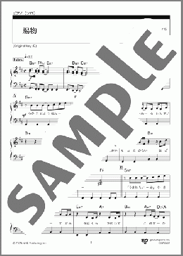賜物(RADWIMPS) 楽譜 ピアノ（ソロ） 初級 ダウンロード