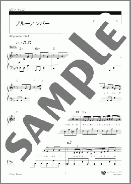 ブルーアンバー(back namber) 楽譜 ピアノ（ソロ） 初級 ダウンロード