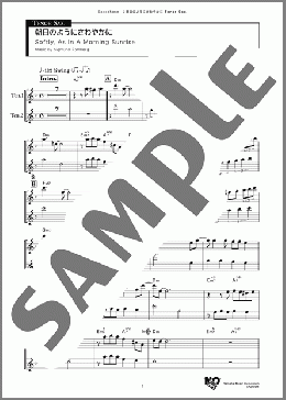朝日のようにさわやかに Tenor(Sigmund Romberg) 楽譜 テナーサックス（ソロ） ダウンロード
