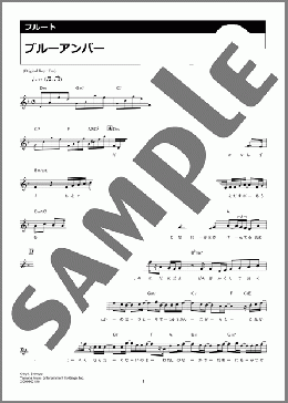ブルーアンバー(back number) 楽譜 フルート ダウンロード 定額サブスク