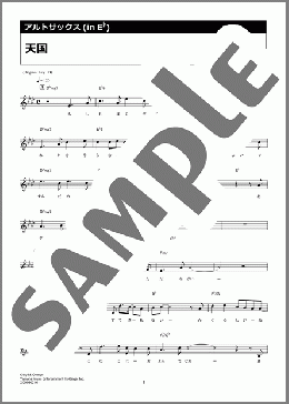 天国(Mrs. GREEN APPLE) 楽譜 アルトサックス（ソロ） ダウンロード 定額サブスク