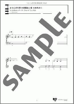 よろこびの歌 交響曲第9番 4楽章より(L. v. Beethoven) 楽譜 ピアノ（ソロ） 初級 ダウンロード