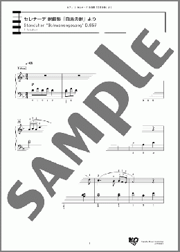 セレナーデ 歌曲集「白鳥の歌」より(F. Schubert) 楽譜 ピアノ（ソロ） 中～上級 ダウンロード