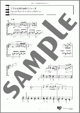 亡き王女のためのパヴァーヌ(M. Ravel) 楽譜 ピアノ（ソロ） 上級 ダウンロード