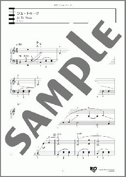ジュ・トゥ・ヴ(E. Satie) 楽譜 ピアノ（ソロ） 上級 ダウンロード