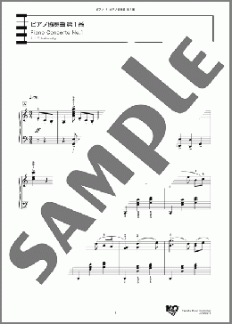 ピアノ協奏曲第1番より(P. I. Tchaikovsky) 楽譜 ピアノ（ソロ） 上級 ダウンロード