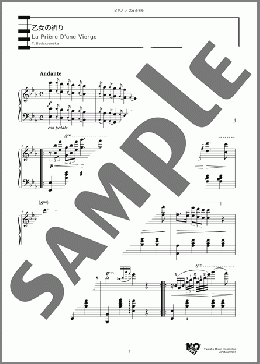 乙女の祈り(T. Badarzewska) 楽譜 ピアノ（ソロ） 上級 ダウンロード