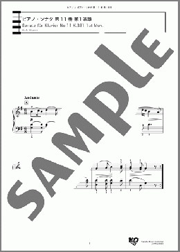 ピアノ・ソナタ第11番 トルコ行進曲付き 第1楽章(W. A. Mozart) 楽譜 ピアノ（ソロ） 中級 ダウンロード