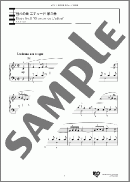 別れの曲 エチュード 第3番(F. F. Chopin) 楽譜 ピアノ（ソロ） 中～上級 ダウンロード