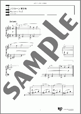 ノクターン 第2番(F. F. Chopin) 楽譜 ピアノ（ソロ） 中級 ダウンロード