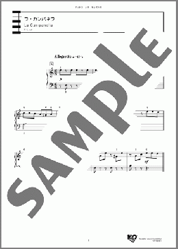 ラ・カンパネラ(F. Liszt) 楽譜 ピアノ（ソロ） 中級 ダウンロード