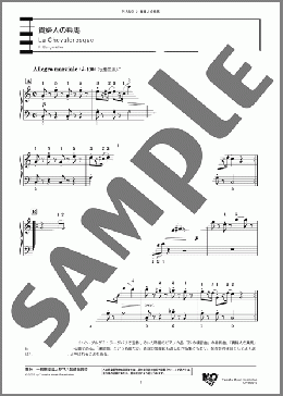 貴婦人の乗馬(F. Burgmuller) 楽譜 ピアノ（ソロ） 中級 ダウンロード