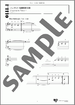 ハンガリー舞曲集第4番(J. Brahms) 楽譜 ピアノ（ソロ） 初～中級 ダウンロード