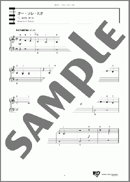 オー・ソレ・ミオ(Eduardo Di Capua) 楽譜 ピアノ（ソロ） 初級 ダウンロード
