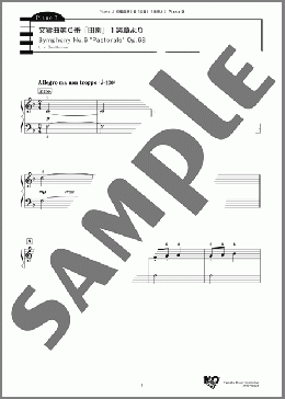 交響曲第6番「田園」1楽章より(L. v. Beethoven) 楽譜 アンサンブル（パート） 初～中級 ダウンロード