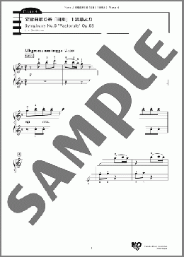 交響曲第6番「田園」1楽章より(L. v. Beethoven) 楽譜 アンサンブル（パート） 初～中級 ダウンロード