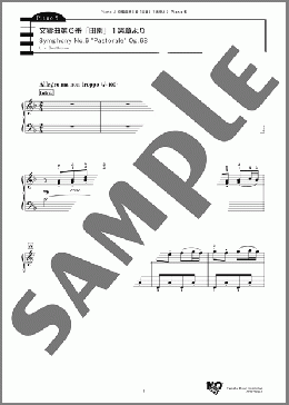 交響曲第6番「田園」1楽章より(L. v. Beethoven) 楽譜 アンサンブル（パート） 初～中級 ダウンロード