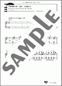 交響曲第6番「田園」1楽章より(L. v. Beethoven) 楽譜 アンサンブル（パート） 初～中級 ダウンロード