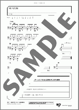 HORIZON(ヤマハ曲) 楽譜 ドラム ダウンロード