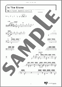 In The Stone(EARTH, WIND & FIRE) 楽譜 ドラム ダウンロード