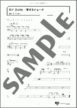 Sir Duke(スティービー・ワンダー) 楽譜 ドラム ダウンロード