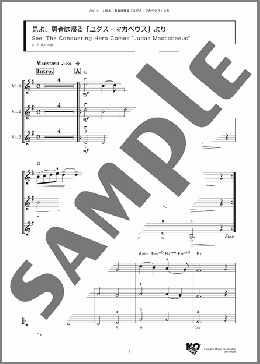 見よ、勇者は帰る「ユダス・マカベウス」より(G. F. Handel) 楽譜 アンサンブル（フルスコア） ダウンロード