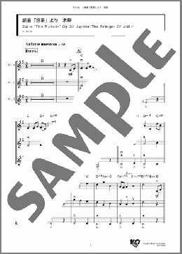 組曲「惑星」より 木星(G. Holst) 楽譜 アンサンブル（フルスコア） ダウンロード