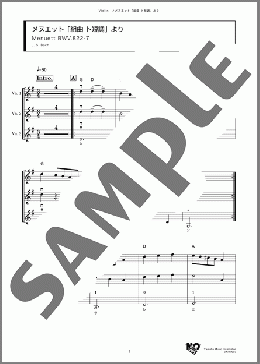 メヌエット「組曲 ト短調」より(J. S. Bach) 楽譜 アンサンブル（フルスコア） ダウンロード