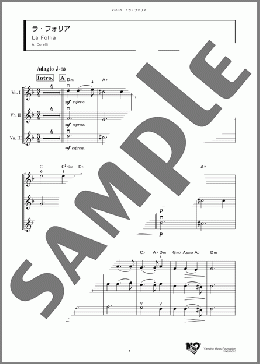 ラ・フォリア(A. Corelli) 楽譜 アンサンブル（フルスコア） ダウンロード