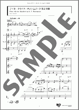 アイネ・クライネ・ナハトムジーク 第2楽章(W. A. Mozart) 楽譜 アンサンブル（フルスコア） ダウンロード