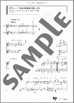 ガヴォット 「管弦楽組曲第3番」より(J. S. Bach) 楽譜 アンサンブル（フルスコア） ダウンロード